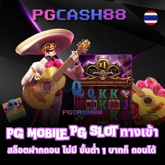 สลากพลัส